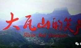 四川峨眉电影在线观看,畅享四川电影盛宴