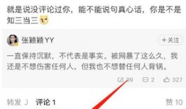 张颖颖直播间最新爆料事件,揭秘事件背后惊人真相